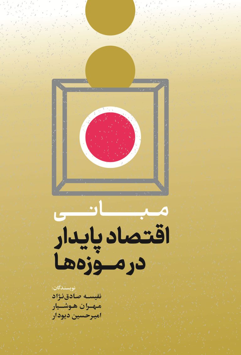 خانه
